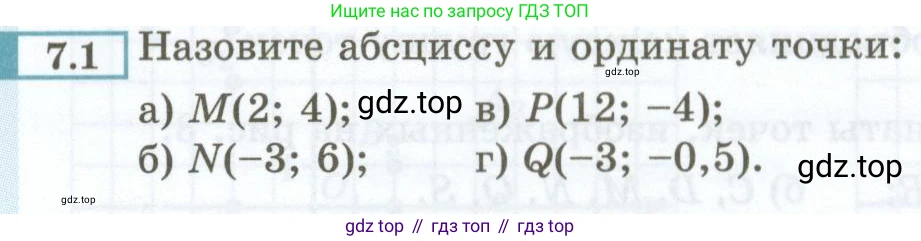 ГДЗ Алгебра, 7 класс Учебник, авторы: Мордкович Александр Григорьевич, Александрова Лилия Александровна, Мишустина Татьяна Николаевна, Тульчинская Елена Ефимовна, издательство Мнемозина, Москва, 2019, Часть 2, страница 35, номер 7.1, Условие