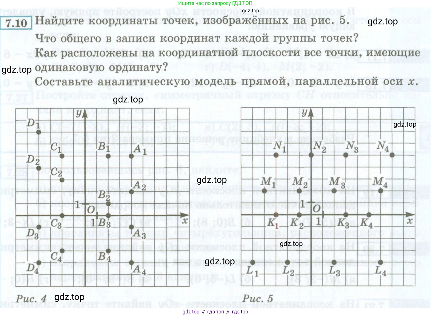 ГДЗ Алгебра, 7 класс Учебник, авторы: Мордкович Александр Григорьевич, Александрова Лилия Александровна, Мишустина Татьяна Николаевна, Тульчинская Елена Ефимовна, издательство Мнемозина, Москва, 2019, Часть 2, страница 37, номер 7.10, Условие