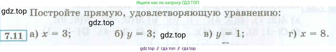 ГДЗ Алгебра, 7 класс Учебник, авторы: Мордкович Александр Григорьевич, Александрова Лилия Александровна, Мишустина Татьяна Николаевна, Тульчинская Елена Ефимовна, издательство Мнемозина, Москва, 2019, Часть 2, страница 37, номер 7.11, Условие