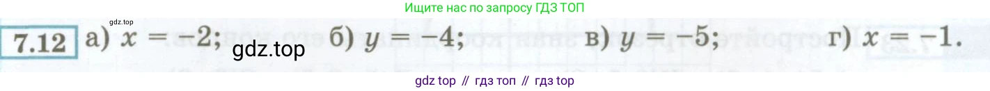ГДЗ Алгебра, 7 класс Учебник, авторы: Мордкович Александр Григорьевич, Александрова Лилия Александровна, Мишустина Татьяна Николаевна, Тульчинская Елена Ефимовна, издательство Мнемозина, Москва, 2019, Часть 2, страница 37, номер 7.12, Условие