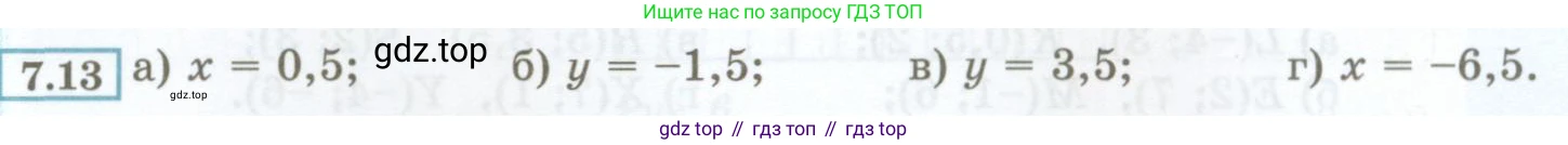 ГДЗ Алгебра, 7 класс Учебник, авторы: Мордкович Александр Григорьевич, Александрова Лилия Александровна, Мишустина Татьяна Николаевна, Тульчинская Елена Ефимовна, издательство Мнемозина, Москва, 2019, Часть 2, страница 37, номер 7.13, Условие