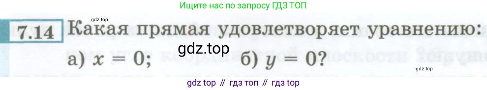 ГДЗ Алгебра, 7 класс Учебник, авторы: Мордкович Александр Григорьевич, Александрова Лилия Александровна, Мишустина Татьяна Николаевна, Тульчинская Елена Ефимовна, издательство Мнемозина, Москва, 2019, Часть 2, страница 38, номер 7.14, Условие