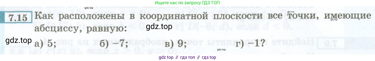 ГДЗ Алгебра, 7 класс Учебник, авторы: Мордкович Александр Григорьевич, Александрова Лилия Александровна, Мишустина Татьяна Николаевна, Тульчинская Елена Ефимовна, издательство Мнемозина, Москва, 2019, Часть 2, страница 38, номер 7.15, Условие