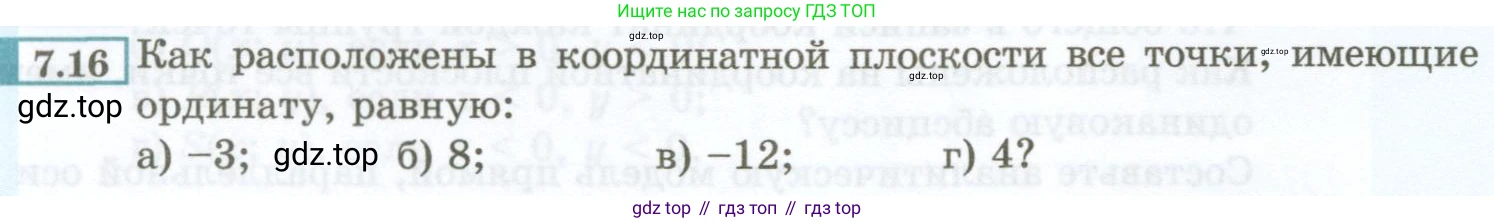 ГДЗ Алгебра, 7 класс Учебник, авторы: Мордкович Александр Григорьевич, Александрова Лилия Александровна, Мишустина Татьяна Николаевна, Тульчинская Елена Ефимовна, издательство Мнемозина, Москва, 2019, Часть 2, страница 38, номер 7.16, Условие