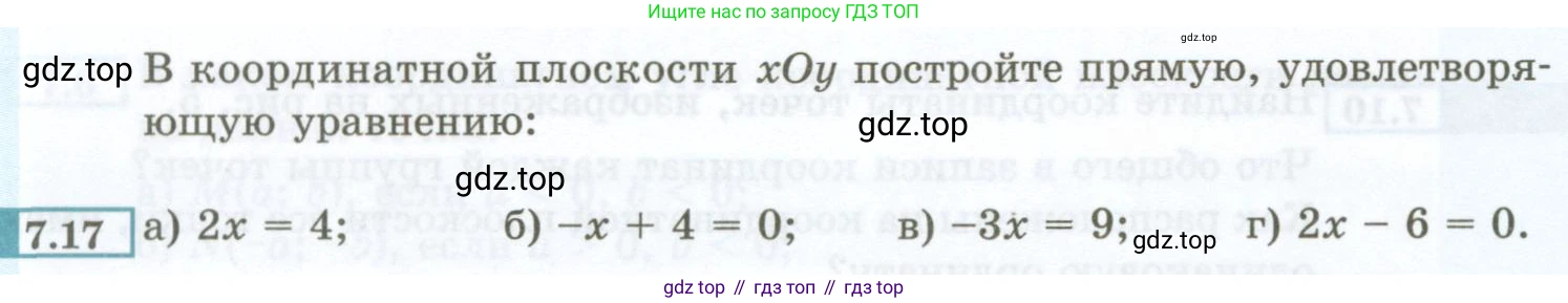 ГДЗ Алгебра, 7 класс Учебник, авторы: Мордкович Александр Григорьевич, Александрова Лилия Александровна, Мишустина Татьяна Николаевна, Тульчинская Елена Ефимовна, издательство Мнемозина, Москва, 2019, Часть 2, страница 38, номер 7.17, Условие