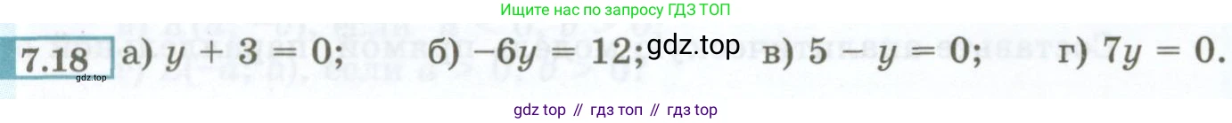 ГДЗ Алгебра, 7 класс Учебник, авторы: Мордкович Александр Григорьевич, Александрова Лилия Александровна, Мишустина Татьяна Николаевна, Тульчинская Елена Ефимовна, издательство Мнемозина, Москва, 2019, Часть 2, страница 38, номер 7.18, Условие