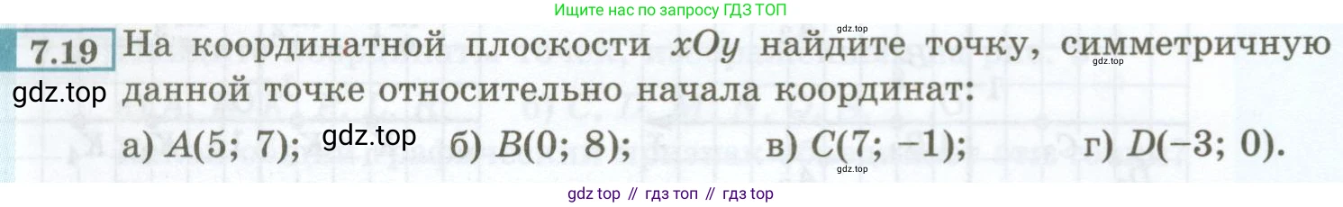 ГДЗ Алгебра, 7 класс Учебник, авторы: Мордкович Александр Григорьевич, Александрова Лилия Александровна, Мишустина Татьяна Николаевна, Тульчинская Елена Ефимовна, издательство Мнемозина, Москва, 2019, Часть 2, страница 38, номер 7.19, Условие