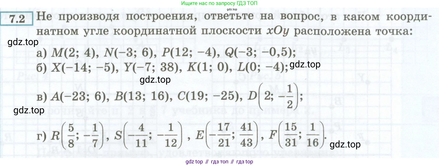 ГДЗ Алгебра, 7 класс Учебник, авторы: Мордкович Александр Григорьевич, Александрова Лилия Александровна, Мишустина Татьяна Николаевна, Тульчинская Елена Ефимовна, издательство Мнемозина, Москва, 2019, Часть 2, страница 35, номер 7.2, Условие