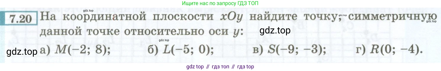 ГДЗ Алгебра, 7 класс Учебник, авторы: Мордкович Александр Григорьевич, Александрова Лилия Александровна, Мишустина Татьяна Николаевна, Тульчинская Елена Ефимовна, издательство Мнемозина, Москва, 2019, Часть 2, страница 38, номер 7.20, Условие