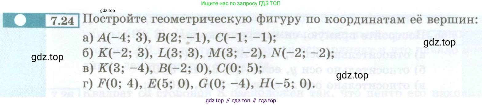 ГДЗ Алгебра, 7 класс Учебник, авторы: Мордкович Александр Григорьевич, Александрова Лилия Александровна, Мишустина Татьяна Николаевна, Тульчинская Елена Ефимовна, издательство Мнемозина, Москва, 2019, Часть 2, страница 39, номер 7.24, Условие