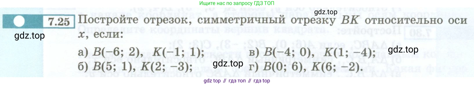 ГДЗ Алгебра, 7 класс Учебник, авторы: Мордкович Александр Григорьевич, Александрова Лилия Александровна, Мишустина Татьяна Николаевна, Тульчинская Елена Ефимовна, издательство Мнемозина, Москва, 2019, Часть 2, страница 39, номер 7.25, Условие
