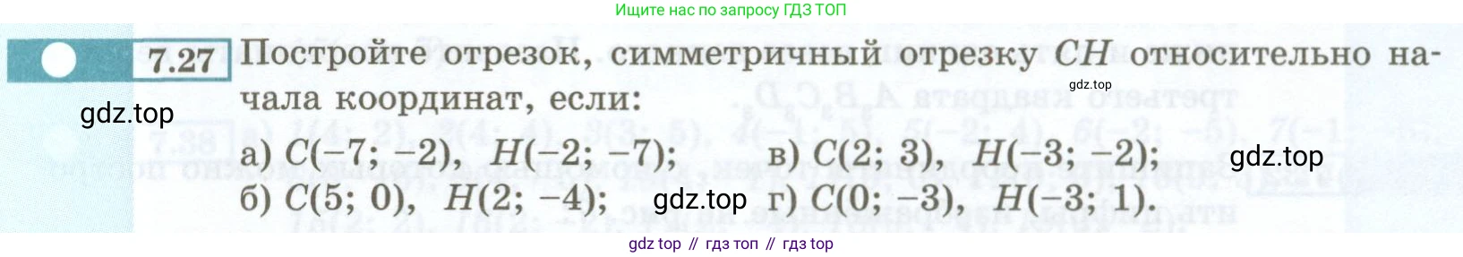 ГДЗ Алгебра, 7 класс Учебник, авторы: Мордкович Александр Григорьевич, Александрова Лилия Александровна, Мишустина Татьяна Николаевна, Тульчинская Елена Ефимовна, издательство Мнемозина, Москва, 2019, Часть 2, страница 39, номер 7.27, Условие