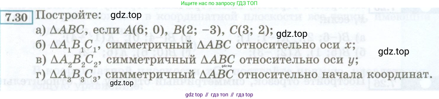 ГДЗ Алгебра, 7 класс Учебник, авторы: Мордкович Александр Григорьевич, Александрова Лилия Александровна, Мишустина Татьяна Николаевна, Тульчинская Елена Ефимовна, издательство Мнемозина, Москва, 2019, Часть 2, страница 40, номер 7.30, Условие