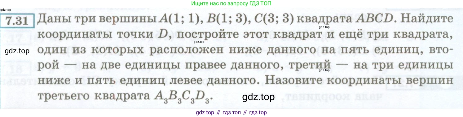 ГДЗ Алгебра, 7 класс Учебник, авторы: Мордкович Александр Григорьевич, Александрова Лилия Александровна, Мишустина Татьяна Николаевна, Тульчинская Елена Ефимовна, издательство Мнемозина, Москва, 2019, Часть 2, страница 40, номер 7.31, Условие