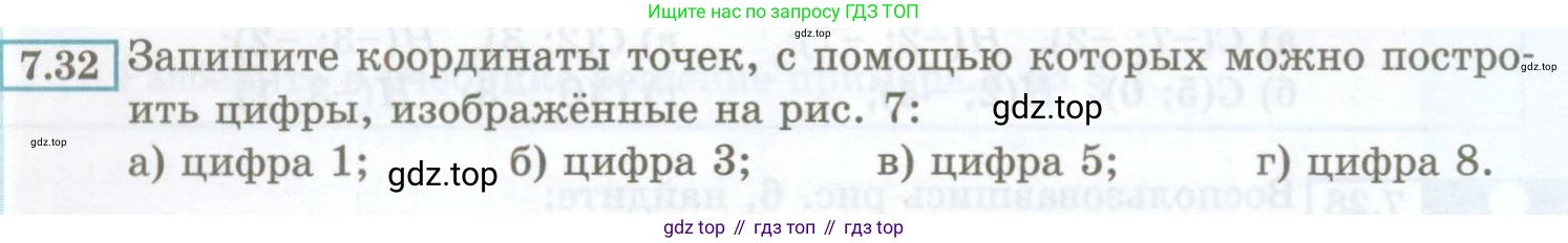 ГДЗ Алгебра, 7 класс Учебник, авторы: Мордкович Александр Григорьевич, Александрова Лилия Александровна, Мишустина Татьяна Николаевна, Тульчинская Елена Ефимовна, издательство Мнемозина, Москва, 2019, Часть 2, страница 40, номер 7.32, Условие