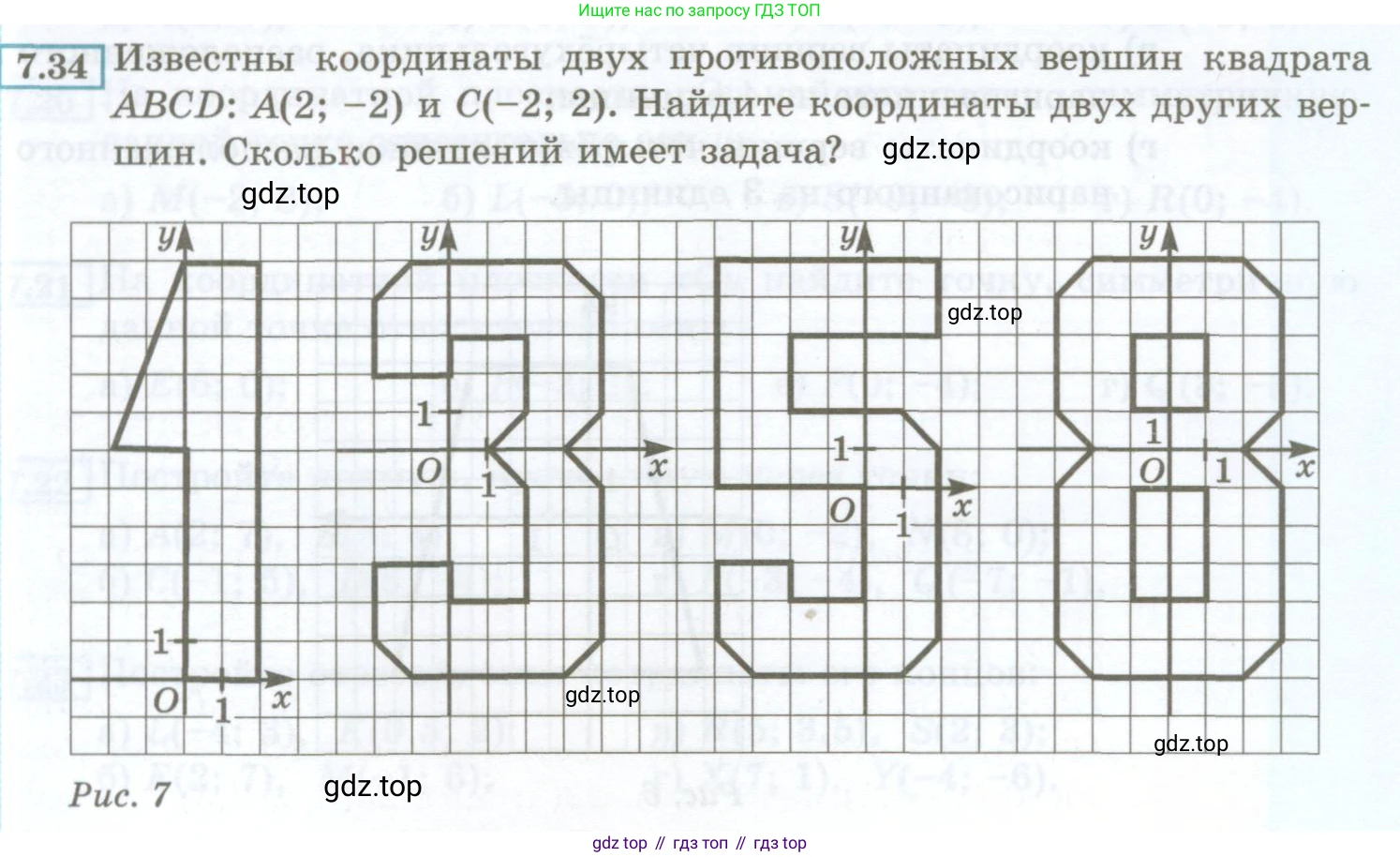 ГДЗ Алгебра, 7 класс Учебник, авторы: Мордкович Александр Григорьевич, Александрова Лилия Александровна, Мишустина Татьяна Николаевна, Тульчинская Елена Ефимовна, издательство Мнемозина, Москва, 2019, Часть 2, страница 40, номер 7.34, Условие
