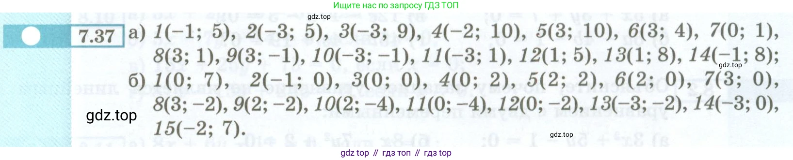 ГДЗ Алгебра, 7 класс Учебник, авторы: Мордкович Александр Григорьевич, Александрова Лилия Александровна, Мишустина Татьяна Николаевна, Тульчинская Елена Ефимовна, издательство Мнемозина, Москва, 2019, Часть 2, страница 41, номер 7.37, Условие