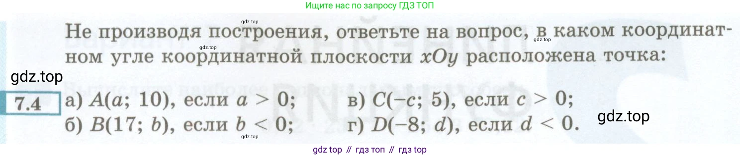 ГДЗ Алгебра, 7 класс Учебник, авторы: Мордкович Александр Григорьевич, Александрова Лилия Александровна, Мишустина Татьяна Николаевна, Тульчинская Елена Ефимовна, издательство Мнемозина, Москва, 2019, Часть 2, страница 36, номер 7.4, Условие