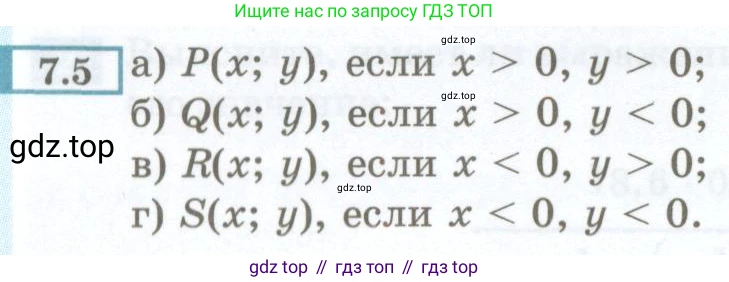ГДЗ Алгебра, 7 класс Учебник, авторы: Мордкович Александр Григорьевич, Александрова Лилия Александровна, Мишустина Татьяна Николаевна, Тульчинская Елена Ефимовна, издательство Мнемозина, Москва, 2019, Часть 2, страница 36, номер 7.5, Условие