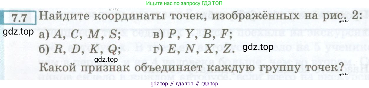 ГДЗ Алгебра, 7 класс Учебник, авторы: Мордкович Александр Григорьевич, Александрова Лилия Александровна, Мишустина Татьяна Николаевна, Тульчинская Елена Ефимовна, издательство Мнемозина, Москва, 2019, Часть 2, страница 36, номер 7.7, Условие
