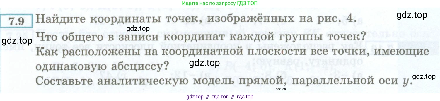 ГДЗ Алгебра, 7 класс Учебник, авторы: Мордкович Александр Григорьевич, Александрова Лилия Александровна, Мишустина Татьяна Николаевна, Тульчинская Елена Ефимовна, издательство Мнемозина, Москва, 2019, Часть 2, страница 37, номер 7.9, Условие