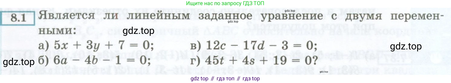 ГДЗ Алгебра, 7 класс Учебник, авторы: Мордкович Александр Григорьевич, Александрова Лилия Александровна, Мишустина Татьяна Николаевна, Тульчинская Елена Ефимовна, издательство Мнемозина, Москва, 2019, Часть 2, страница 42, номер 8.1, Условие