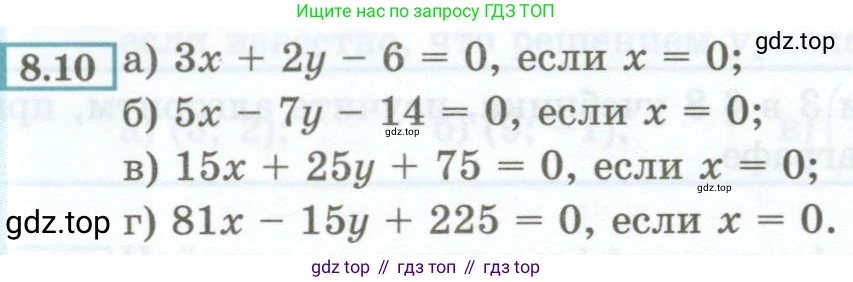 ГДЗ Алгебра, 7 класс Учебник, авторы: Мордкович Александр Григорьевич, Александрова Лилия Александровна, Мишустина Татьяна Николаевна, Тульчинская Елена Ефимовна, издательство Мнемозина, Москва, 2019, Часть 2, страница 43, номер 8.10, Условие