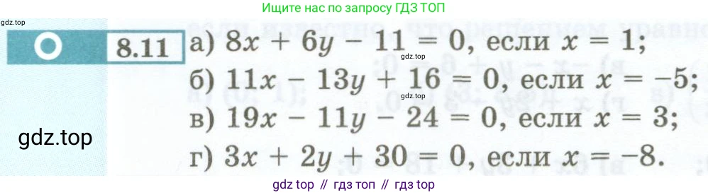 ГДЗ Алгебра, 7 класс Учебник, авторы: Мордкович Александр Григорьевич, Александрова Лилия Александровна, Мишустина Татьяна Николаевна, Тульчинская Елена Ефимовна, издательство Мнемозина, Москва, 2019, Часть 2, страница 43, номер 8.11, Условие