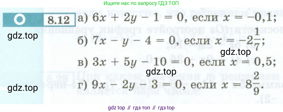 ГДЗ Алгебра, 7 класс Учебник, авторы: Мордкович Александр Григорьевич, Александрова Лилия Александровна, Мишустина Татьяна Николаевна, Тульчинская Елена Ефимовна, издательство Мнемозина, Москва, 2019, Часть 2, страница 43, номер 8.12, Условие