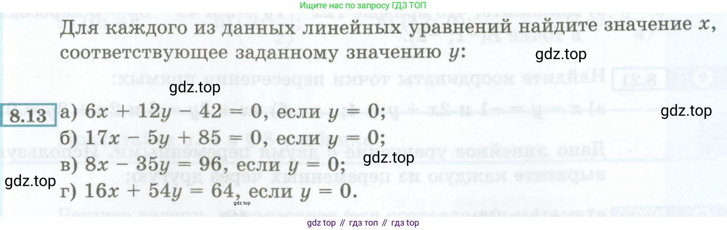 ГДЗ Алгебра, 7 класс Учебник, авторы: Мордкович Александр Григорьевич, Александрова Лилия Александровна, Мишустина Татьяна Николаевна, Тульчинская Елена Ефимовна, издательство Мнемозина, Москва, 2019, Часть 2, страница 43, номер 8.13, Условие