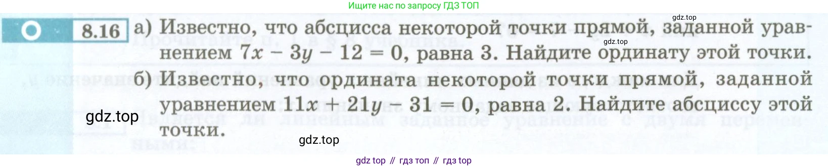 ГДЗ Алгебра, 7 класс Учебник, авторы: Мордкович Александр Григорьевич, Александрова Лилия Александровна, Мишустина Татьяна Николаевна, Тульчинская Елена Ефимовна, издательство Мнемозина, Москва, 2019, Часть 2, страница 44, номер 8.16, Условие