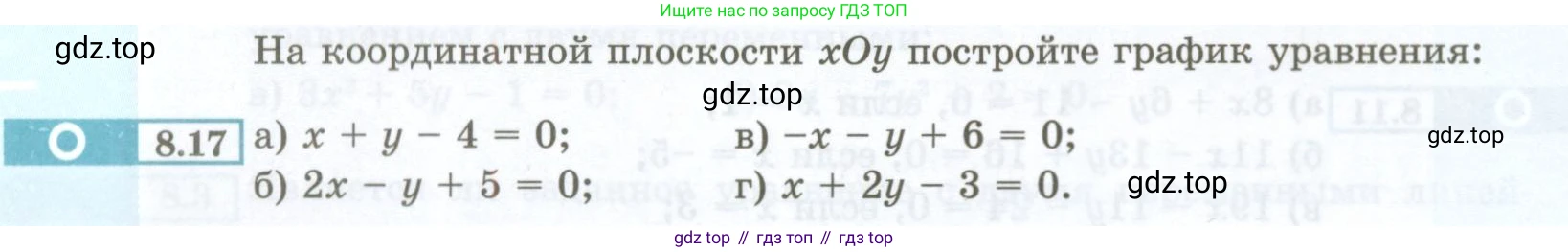 ГДЗ Алгебра, 7 класс Учебник, авторы: Мордкович Александр Григорьевич, Александрова Лилия Александровна, Мишустина Татьяна Николаевна, Тульчинская Елена Ефимовна, издательство Мнемозина, Москва, 2019, Часть 2, страница 44, номер 8.17, Условие