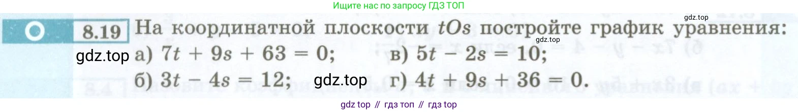 ГДЗ Алгебра, 7 класс Учебник, авторы: Мордкович Александр Григорьевич, Александрова Лилия Александровна, Мишустина Татьяна Николаевна, Тульчинская Елена Ефимовна, издательство Мнемозина, Москва, 2019, Часть 2, страница 44, номер 8.19, Условие
