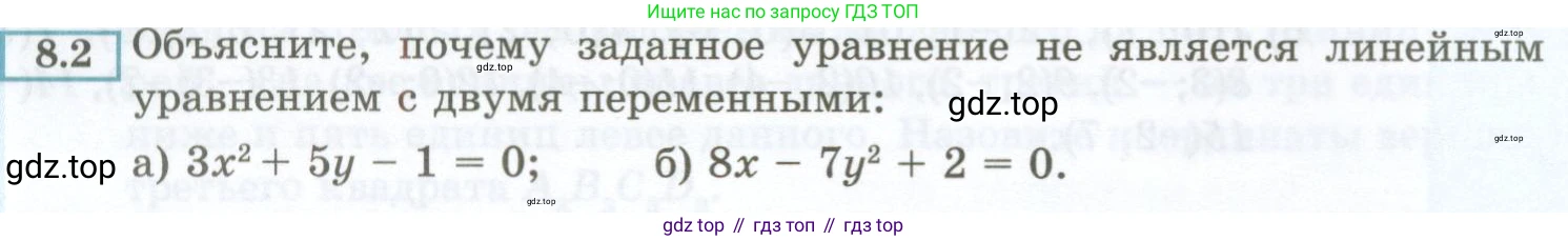 ГДЗ Алгебра, 7 класс Учебник, авторы: Мордкович Александр Григорьевич, Александрова Лилия Александровна, Мишустина Татьяна Николаевна, Тульчинская Елена Ефимовна, издательство Мнемозина, Москва, 2019, Часть 2, страница 42, номер 8.2, Условие