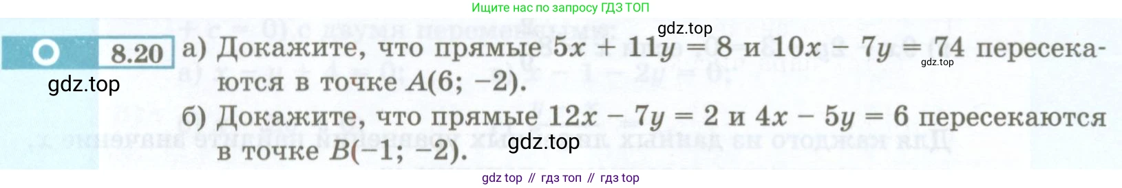 ГДЗ Алгебра, 7 класс Учебник, авторы: Мордкович Александр Григорьевич, Александрова Лилия Александровна, Мишустина Татьяна Николаевна, Тульчинская Елена Ефимовна, издательство Мнемозина, Москва, 2019, Часть 2, страница 44, номер 8.20, Условие