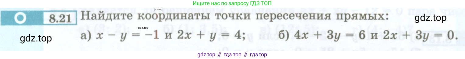 ГДЗ Алгебра, 7 класс Учебник, авторы: Мордкович Александр Григорьевич, Александрова Лилия Александровна, Мишустина Татьяна Николаевна, Тульчинская Елена Ефимовна, издательство Мнемозина, Москва, 2019, Часть 2, страница 44, номер 8.21, Условие