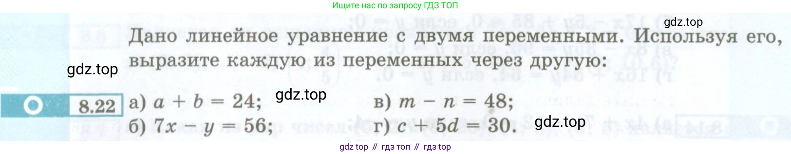 ГДЗ Алгебра, 7 класс Учебник, авторы: Мордкович Александр Григорьевич, Александрова Лилия Александровна, Мишустина Татьяна Николаевна, Тульчинская Елена Ефимовна, издательство Мнемозина, Москва, 2019, Часть 2, страница 44, номер 8.22, Условие