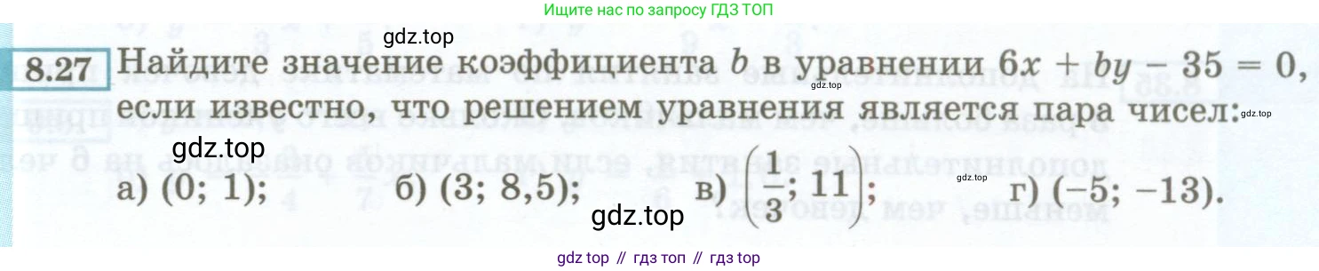 ГДЗ Алгебра, 7 класс Учебник, авторы: Мордкович Александр Григорьевич, Александрова Лилия Александровна, Мишустина Татьяна Николаевна, Тульчинская Елена Ефимовна, издательство Мнемозина, Москва, 2019, Часть 2, страница 45, номер 8.27, Условие