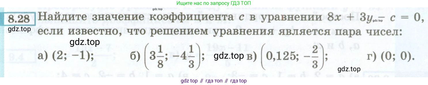 ГДЗ Алгебра, 7 класс Учебник, авторы: Мордкович Александр Григорьевич, Александрова Лилия Александровна, Мишустина Татьяна Николаевна, Тульчинская Елена Ефимовна, издательство Мнемозина, Москва, 2019, Часть 2, страница 45, номер 8.28, Условие