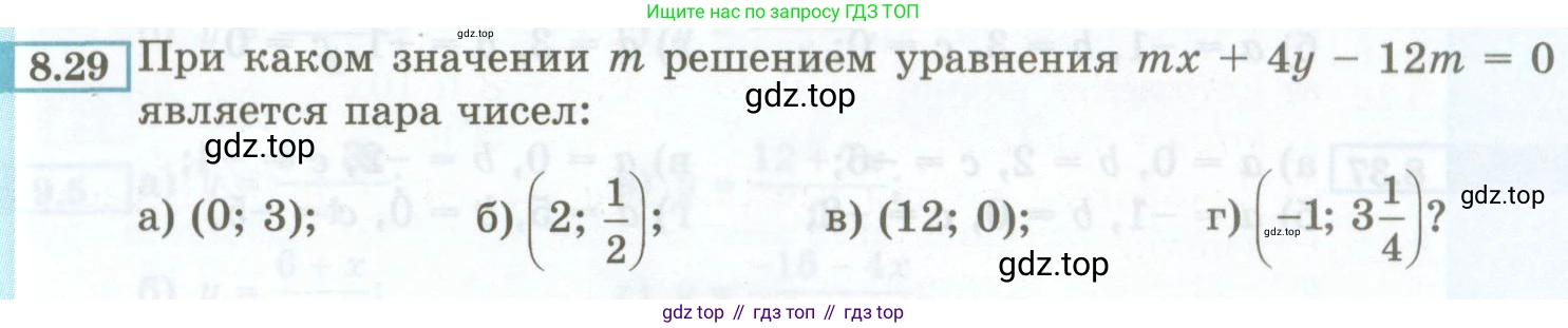 ГДЗ Алгебра, 7 класс Учебник, авторы: Мордкович Александр Григорьевич, Александрова Лилия Александровна, Мишустина Татьяна Николаевна, Тульчинская Елена Ефимовна, издательство Мнемозина, Москва, 2019, Часть 2, страница 45, номер 8.29, Условие