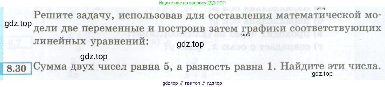 ГДЗ Алгебра, 7 класс Учебник, авторы: Мордкович Александр Григорьевич, Александрова Лилия Александровна, Мишустина Татьяна Николаевна, Тульчинская Елена Ефимовна, издательство Мнемозина, Москва, 2019, Часть 2, страница 45, номер 8.30, Условие
