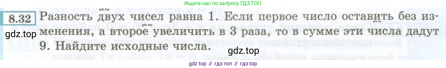 ГДЗ Алгебра, 7 класс Учебник, авторы: Мордкович Александр Григорьевич, Александрова Лилия Александровна, Мишустина Татьяна Николаевна, Тульчинская Елена Ефимовна, издательство Мнемозина, Москва, 2019, Часть 2, страница 46, номер 8.32, Условие