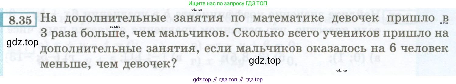 ГДЗ Алгебра, 7 класс Учебник, авторы: Мордкович Александр Григорьевич, Александрова Лилия Александровна, Мишустина Татьяна Николаевна, Тульчинская Елена Ефимовна, издательство Мнемозина, Москва, 2019, Часть 2, страница 46, номер 8.35, Условие