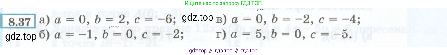 ГДЗ Алгебра, 7 класс Учебник, авторы: Мордкович Александр Григорьевич, Александрова Лилия Александровна, Мишустина Татьяна Николаевна, Тульчинская Елена Ефимовна, издательство Мнемозина, Москва, 2019, Часть 2, страница 46, номер 8.37, Условие (продолжение 2)