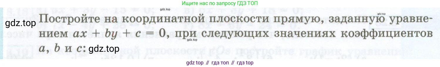 ГДЗ Алгебра, 7 класс Учебник, авторы: Мордкович Александр Григорьевич, Александрова Лилия Александровна, Мишустина Татьяна Николаевна, Тульчинская Елена Ефимовна, издательство Мнемозина, Москва, 2019, Часть 2, страница 46, номер 8.38, Условие