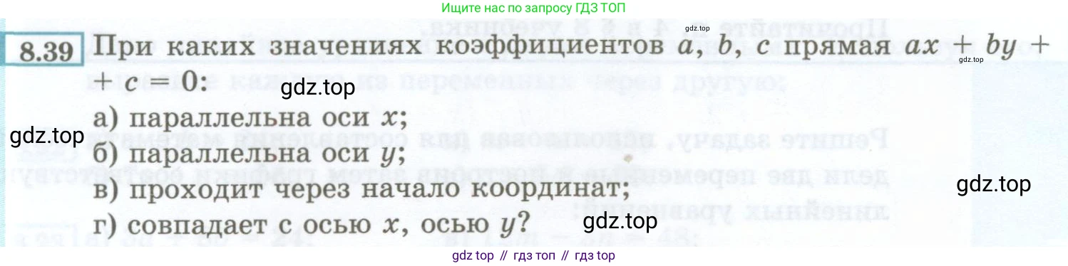 ГДЗ Алгебра, 7 класс Учебник, авторы: Мордкович Александр Григорьевич, Александрова Лилия Александровна, Мишустина Татьяна Николаевна, Тульчинская Елена Ефимовна, издательство Мнемозина, Москва, 2019, Часть 2, страница 46, номер 8.39, Условие