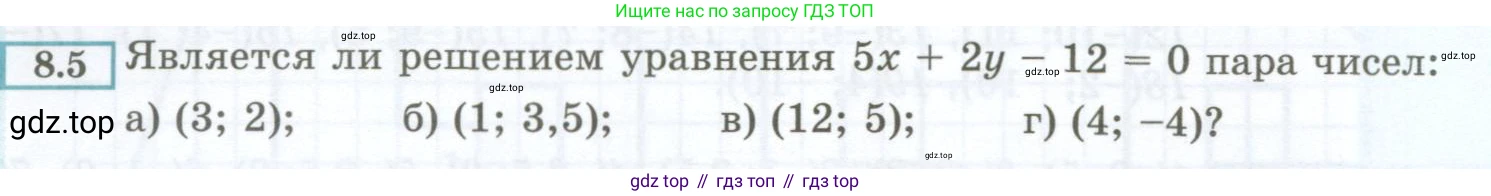 ГДЗ Алгебра, 7 класс Учебник, авторы: Мордкович Александр Григорьевич, Александрова Лилия Александровна, Мишустина Татьяна Николаевна, Тульчинская Елена Ефимовна, издательство Мнемозина, Москва, 2019, Часть 2, страница 42, номер 8.5, Условие