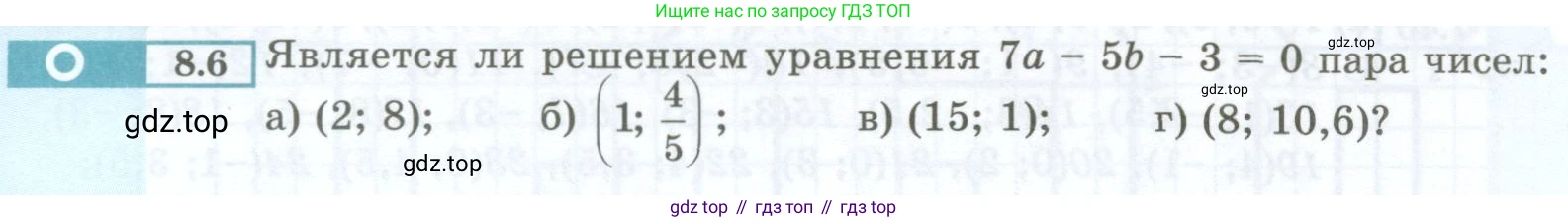 ГДЗ Алгебра, 7 класс Учебник, авторы: Мордкович Александр Григорьевич, Александрова Лилия Александровна, Мишустина Татьяна Николаевна, Тульчинская Елена Ефимовна, издательство Мнемозина, Москва, 2019, Часть 2, страница 42, номер 8.6, Условие