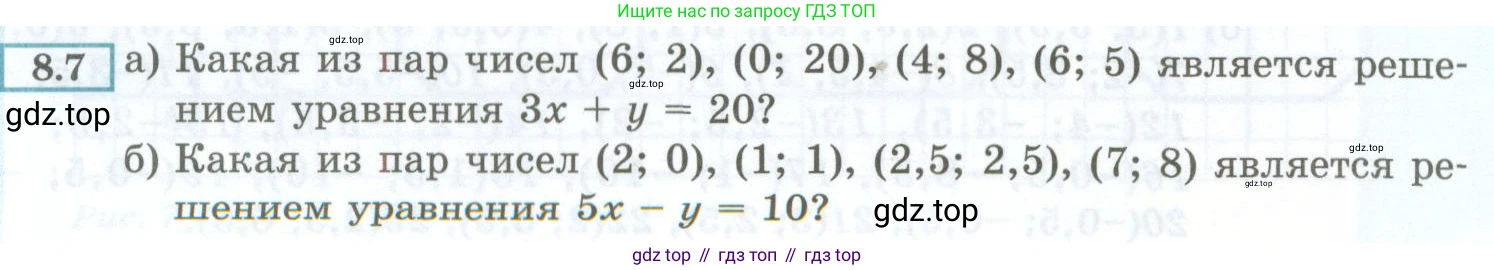 ГДЗ Алгебра, 7 класс Учебник, авторы: Мордкович Александр Григорьевич, Александрова Лилия Александровна, Мишустина Татьяна Николаевна, Тульчинская Елена Ефимовна, издательство Мнемозина, Москва, 2019, Часть 2, страница 42, номер 8.7, Условие