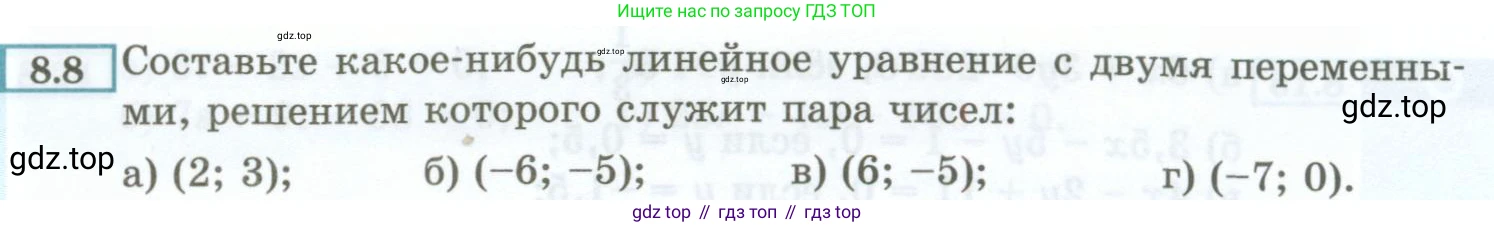ГДЗ Алгебра, 7 класс Учебник, авторы: Мордкович Александр Григорьевич, Александрова Лилия Александровна, Мишустина Татьяна Николаевна, Тульчинская Елена Ефимовна, издательство Мнемозина, Москва, 2019, Часть 2, страница 43, номер 8.8, Условие